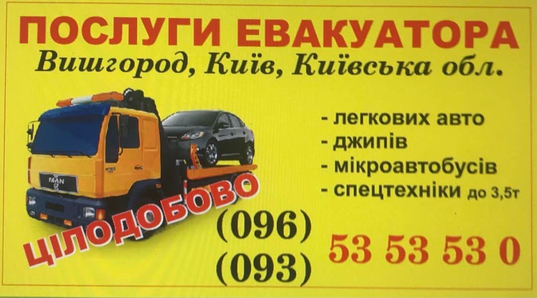 evakuator_visitka