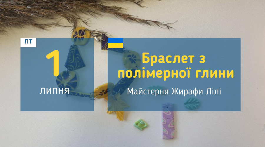 afisha_01072022_braslett