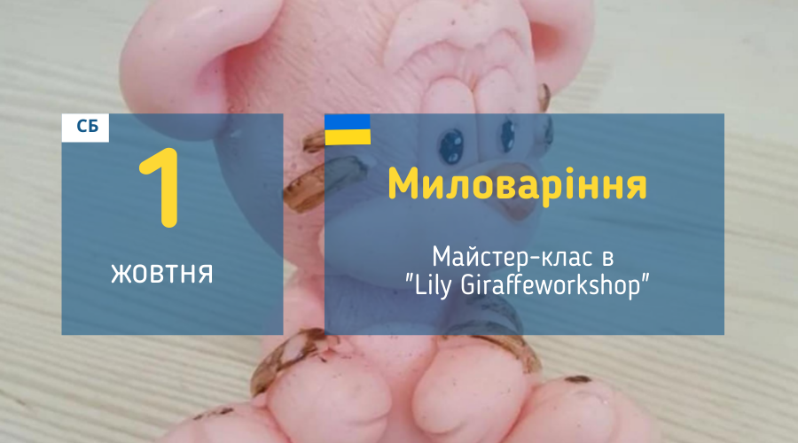 afisha_01102022_mk_maluemo_voda