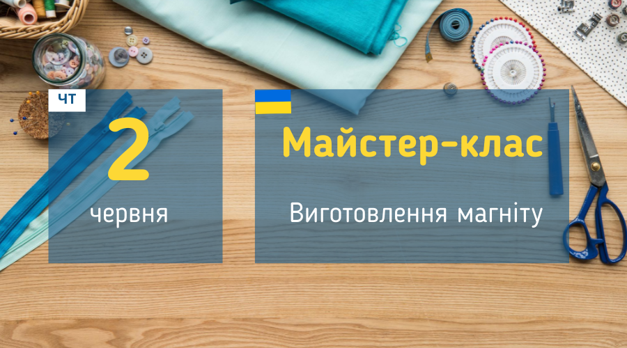 afisha_masterklass_magnit