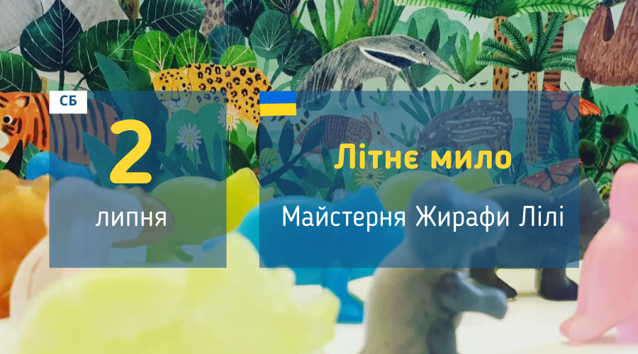 afisha_02072022_milivarinya