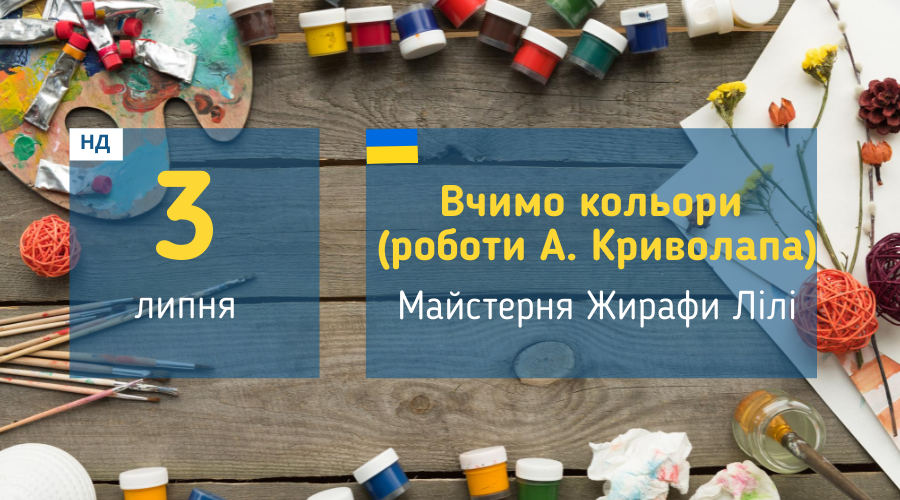 afisha_03062022_krivolap