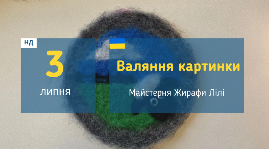 afisha_03072022_valyaniya