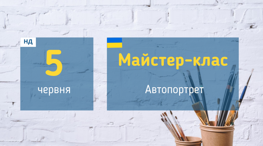 afisha_masterklass_avtoportret