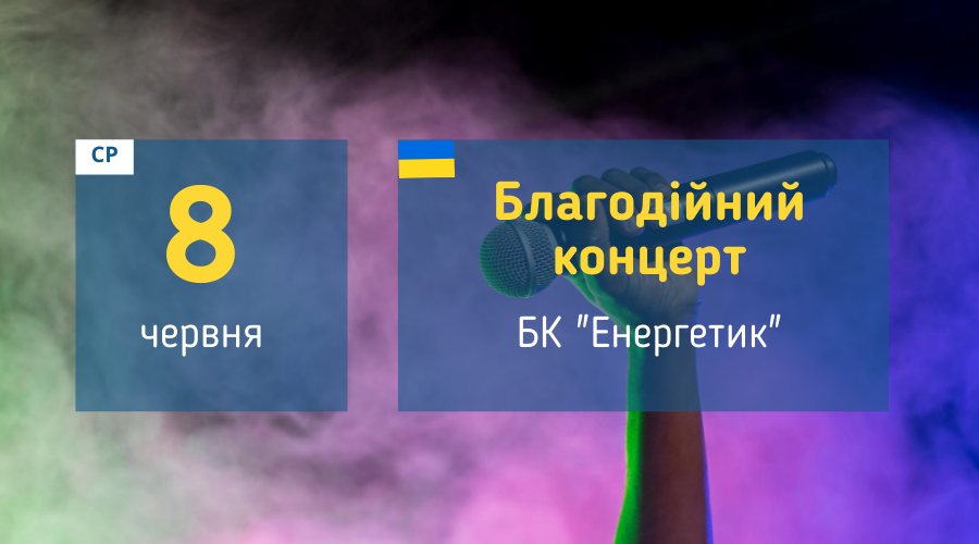 afisha_08062022_concert