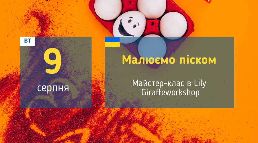 afisha_09082022_mk_piskom