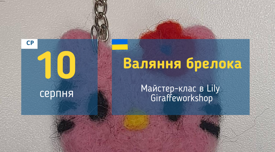 afisha_10082022_mk_valaniya