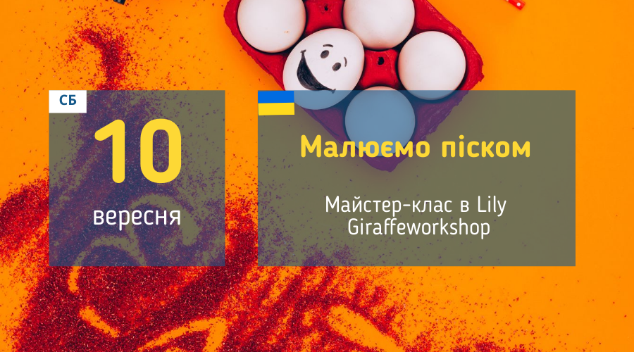 afisha_10092022_mk_maluemo_piskom