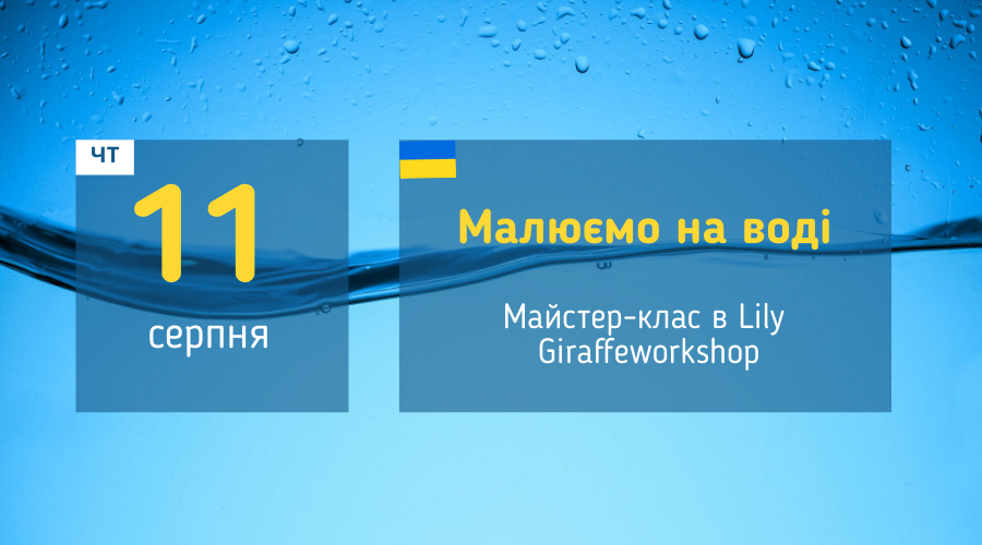 afisha_11082022_mk_maluvaniya