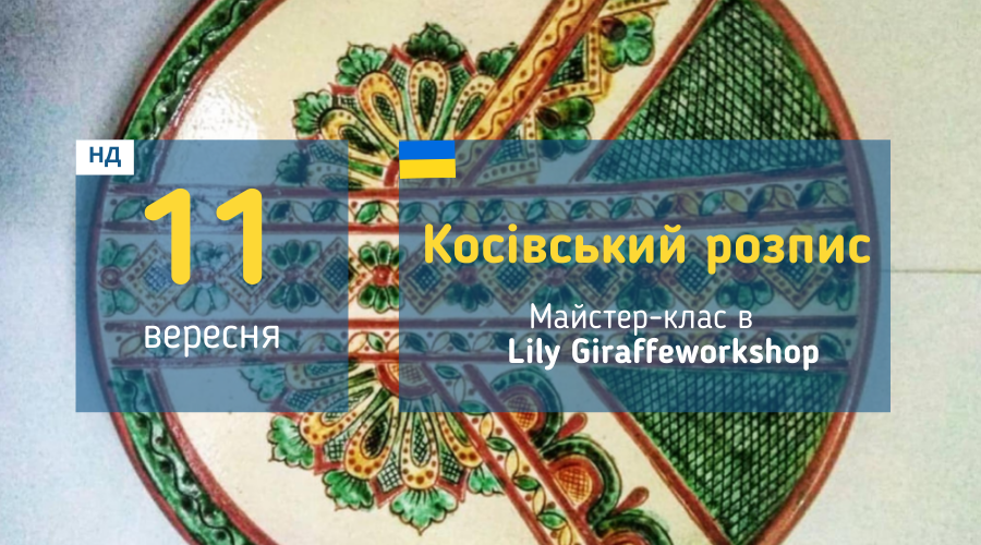 afisha_11092022_mk_rospis