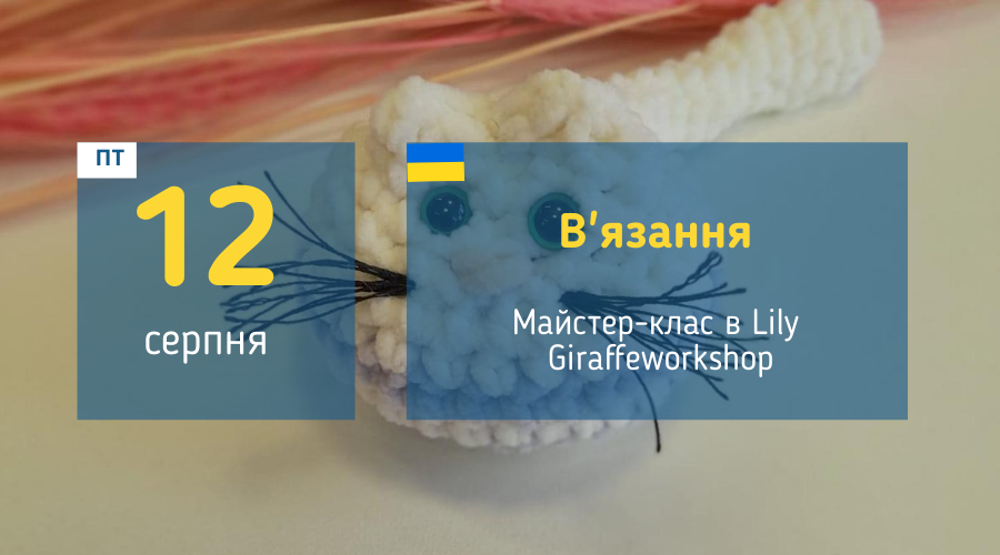 afisha_12082022_mk_viasaniya