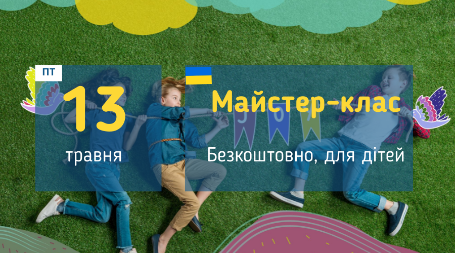 afisha_masterklass_kidsgorod