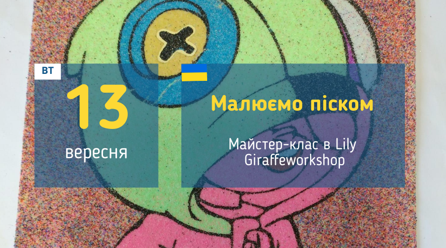 afisha_13092022_mk_maluemo_piskom