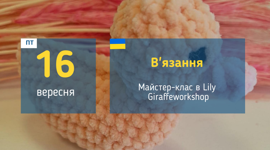 afisha_16092022_mk_viazaniya