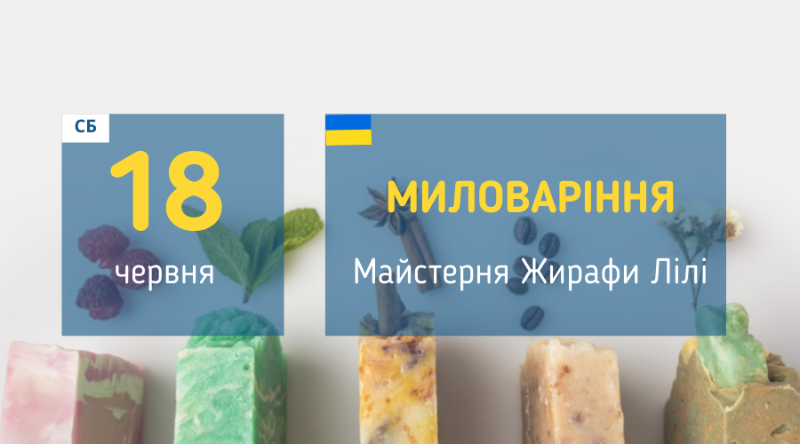 afisha_18062022_milovarinnya