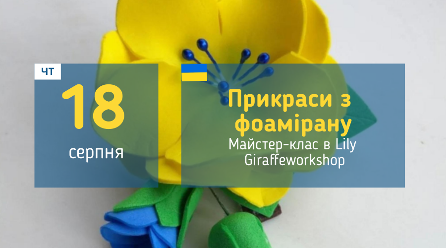 afisha_18082022_mk_prikrasi