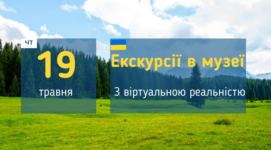 afisha_ekskursiya_19052022