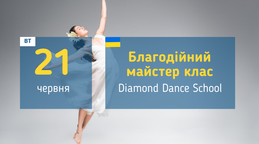 afisha_21062022_masterklas_tansi