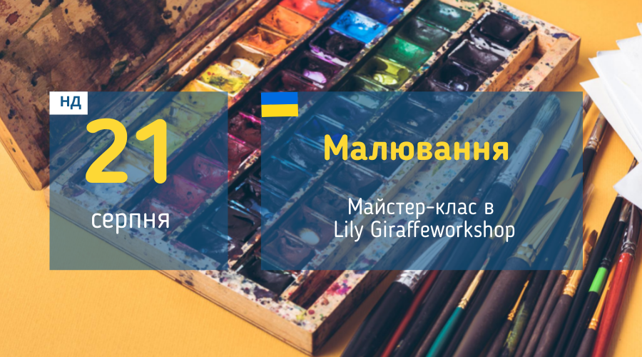 afisha_21082022_mk_makuvaniya