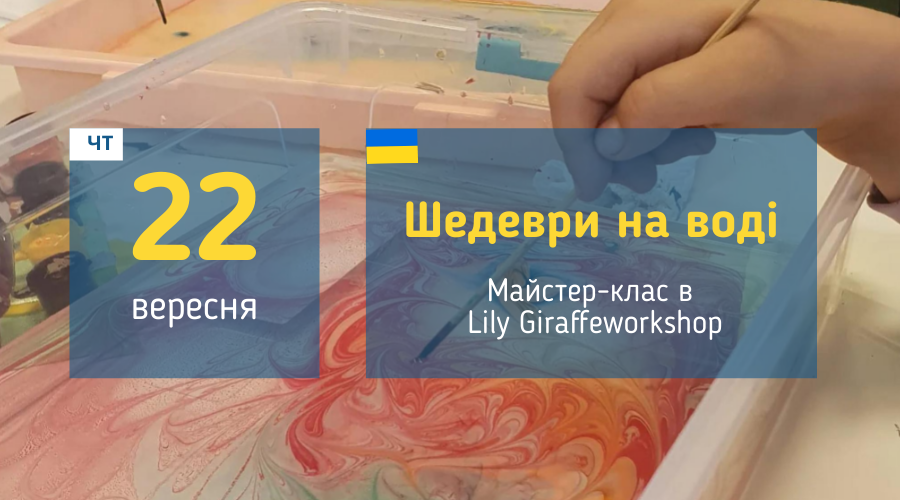 afisha_22092022_mk_maluemo_na_vodi