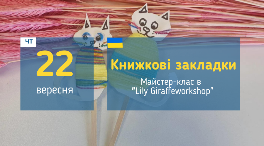 afisha_22092022_mk_zakladki