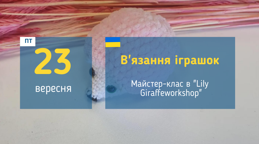 afisha_23092022_mk_viazaniya