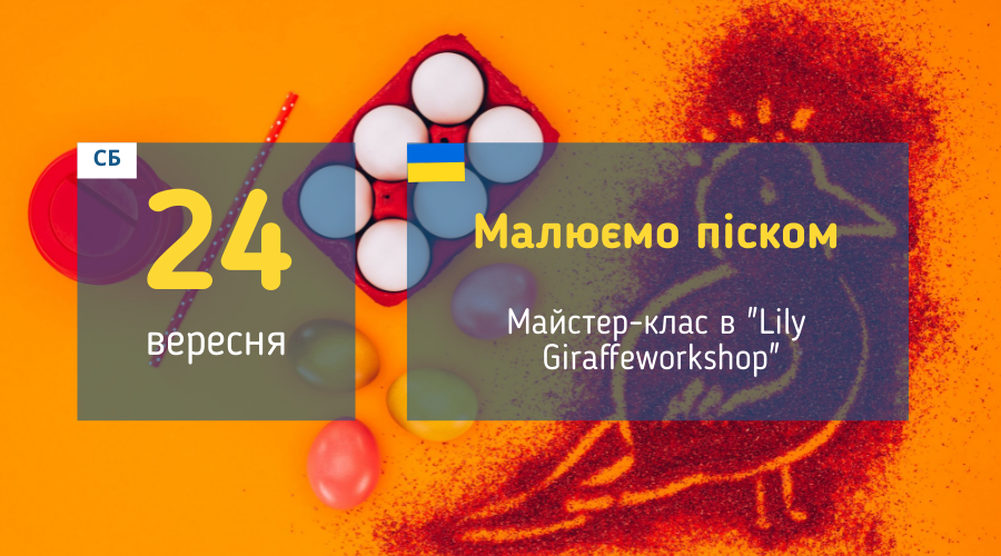 afisha_24092022_mk_maluemo_piskom