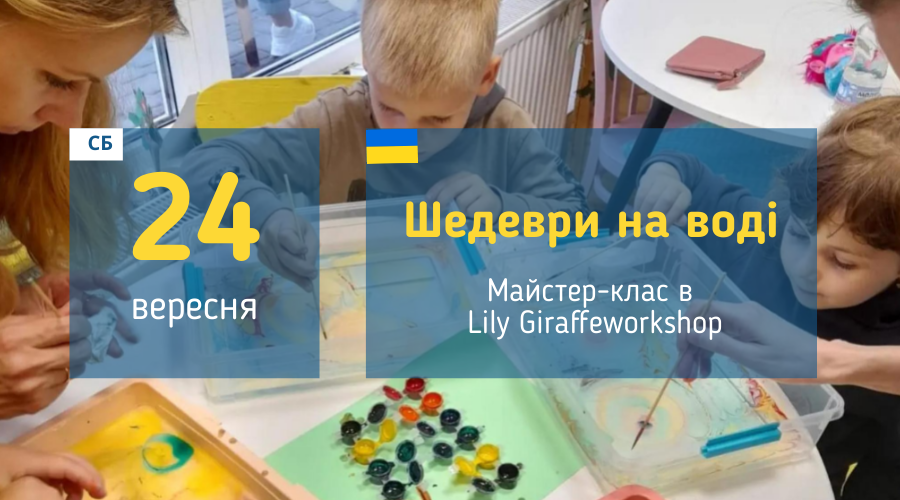 afisha_24092022_mk_maluemo_na_vodi