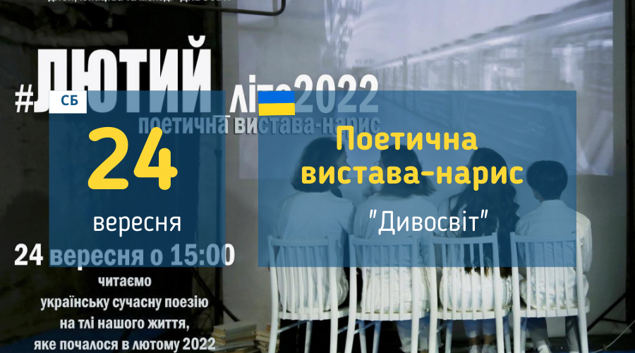 afisha_24092022_vistava