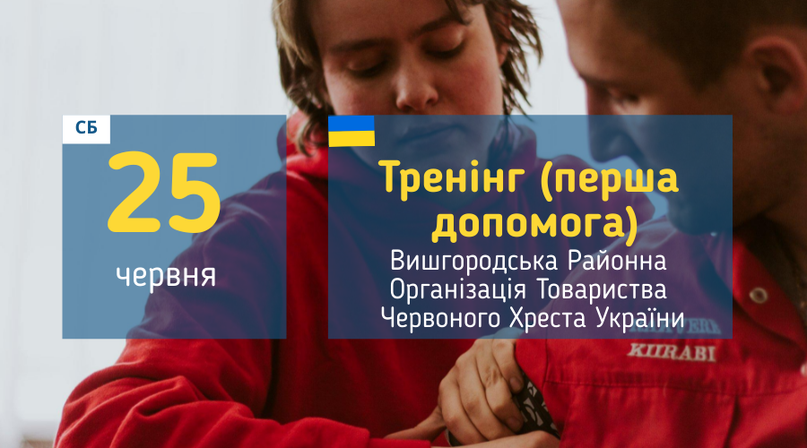 afisha_25062022_trening