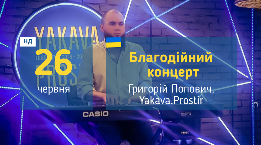afisha_26062022_concert