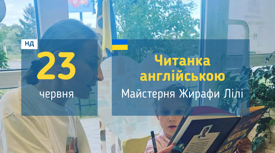 afisha_23062022_chitankaeng