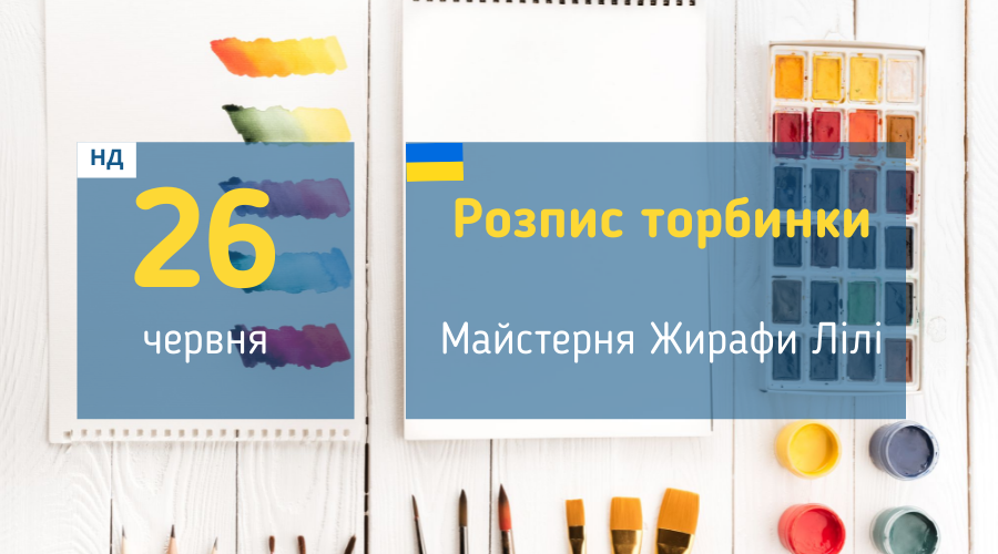 afisha_26062022_rospis_torbi