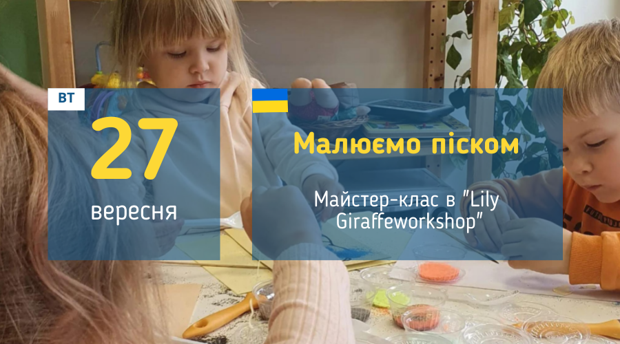 afisha_27092022_mk_maluemo_piskom