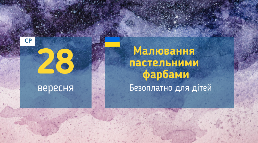 28 вересня Безкоштовний майстер-клас з малювання у Вишгороді