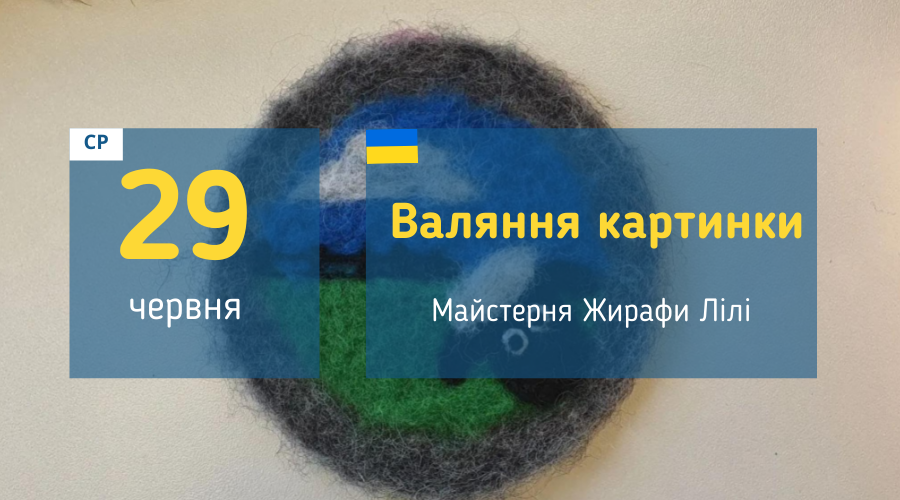 afisha_29062022_valyaniya_kartinki