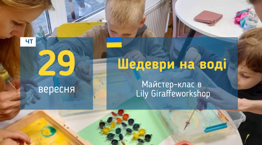 afisha_29092022_mk_voda