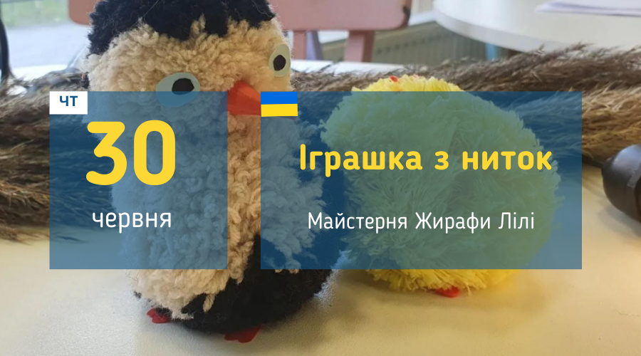 afisha_08062022_igrashka_lili