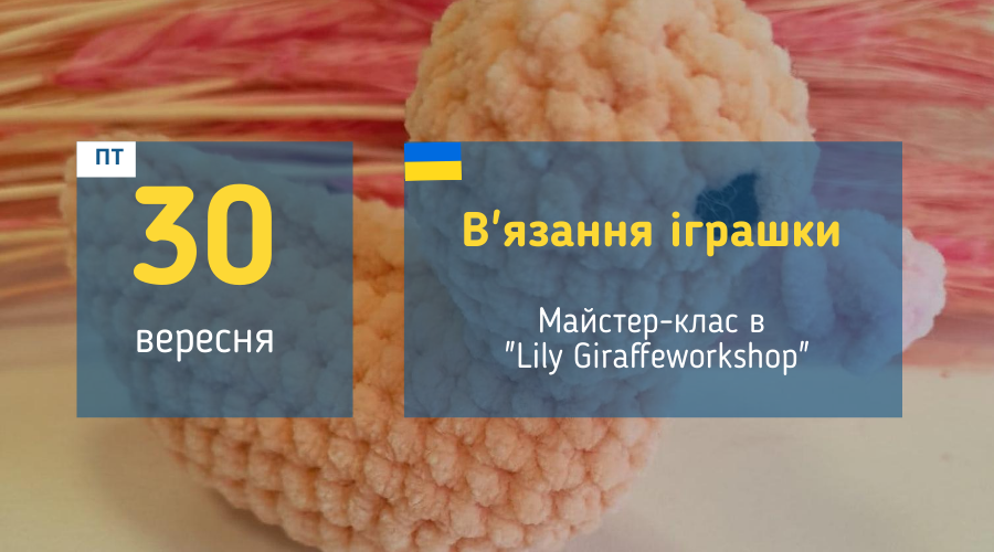 afisha_30092022_mk_viazaniya