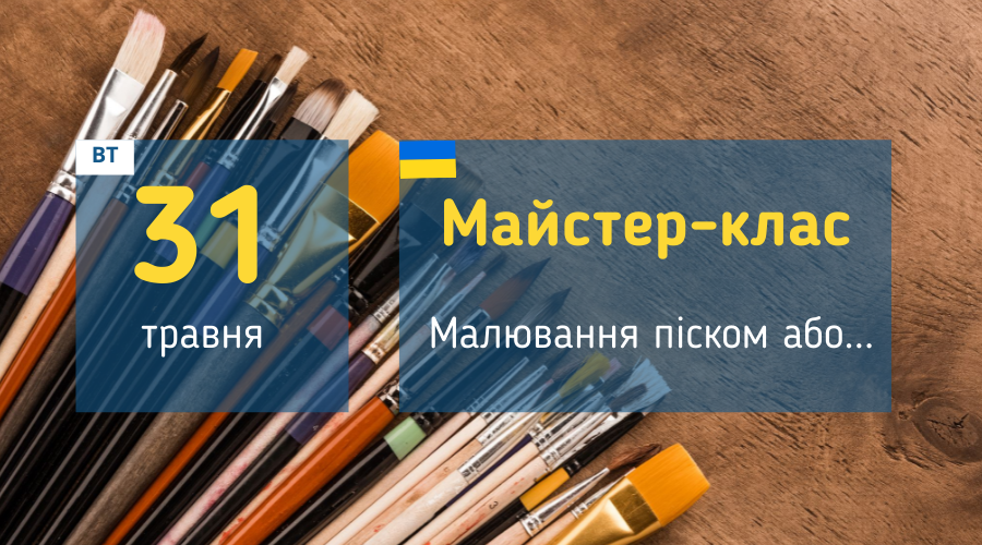 afisha_masterklass_maluvania