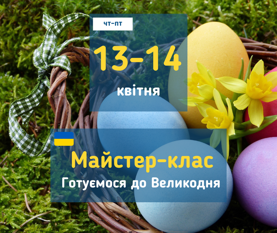 afisha_1314042023_mk_paska