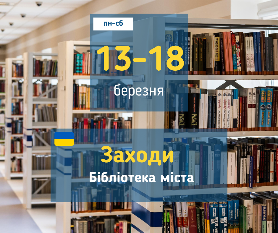 afisha_13-182023_biblioteka