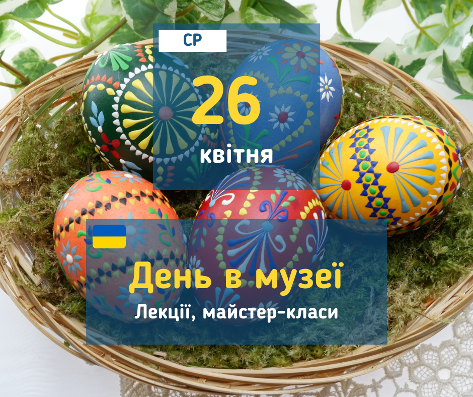 afisha_26042023_mk_musey