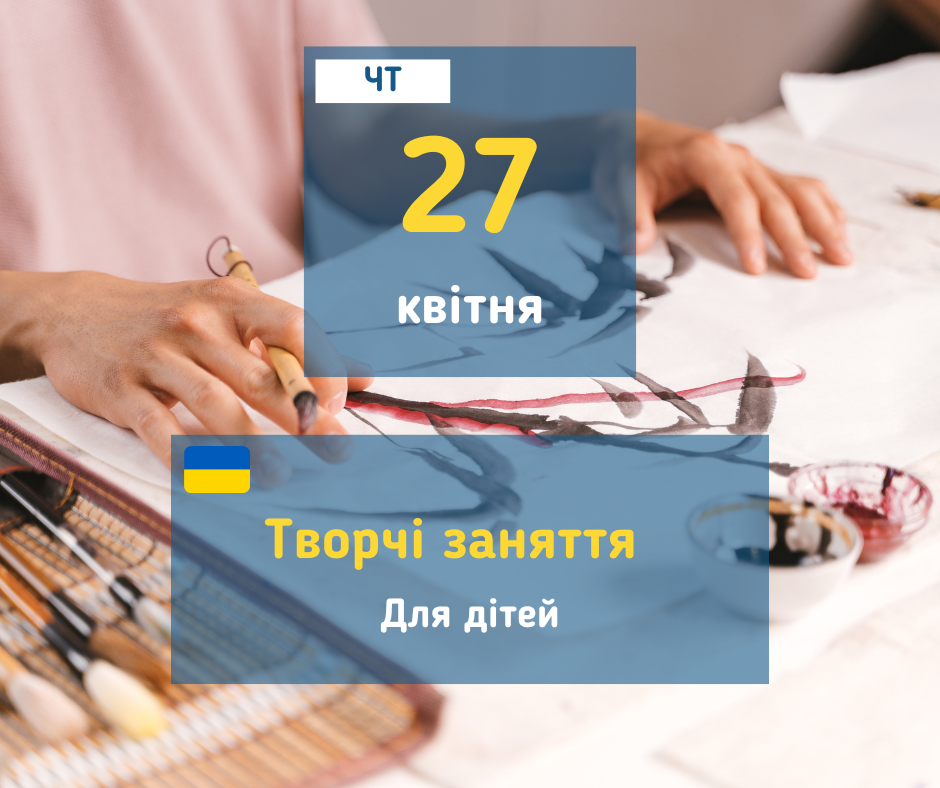 afisha_27042023_chervoniy_hrezt