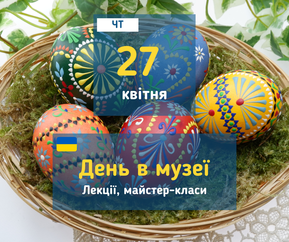 afisha_27042023_mk_musey