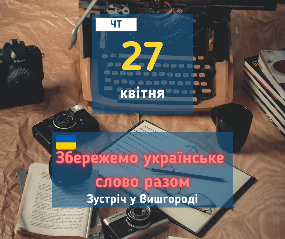 afisha_27042023_ukr_lit