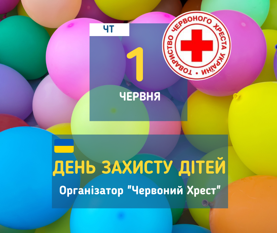 afisha_01062023_den_zahistu_ditey