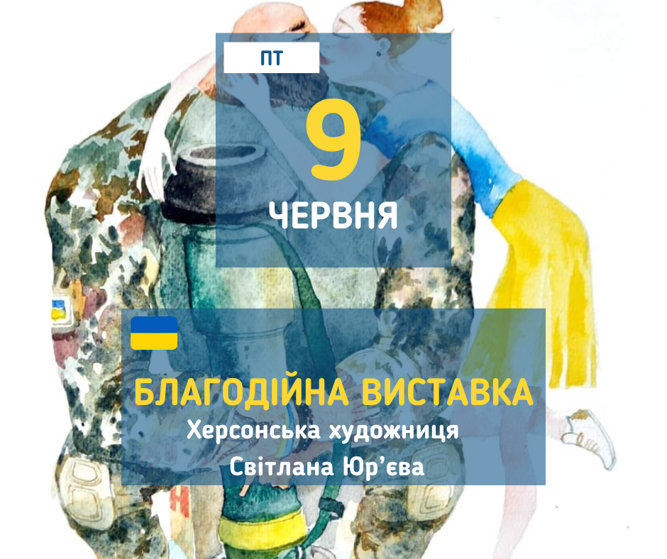 afisha_09062023_vistavka