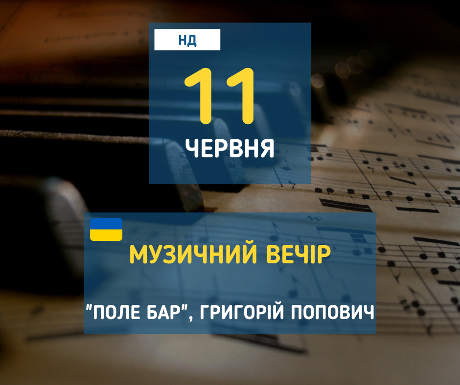 afisha_11062023_muz_vechir