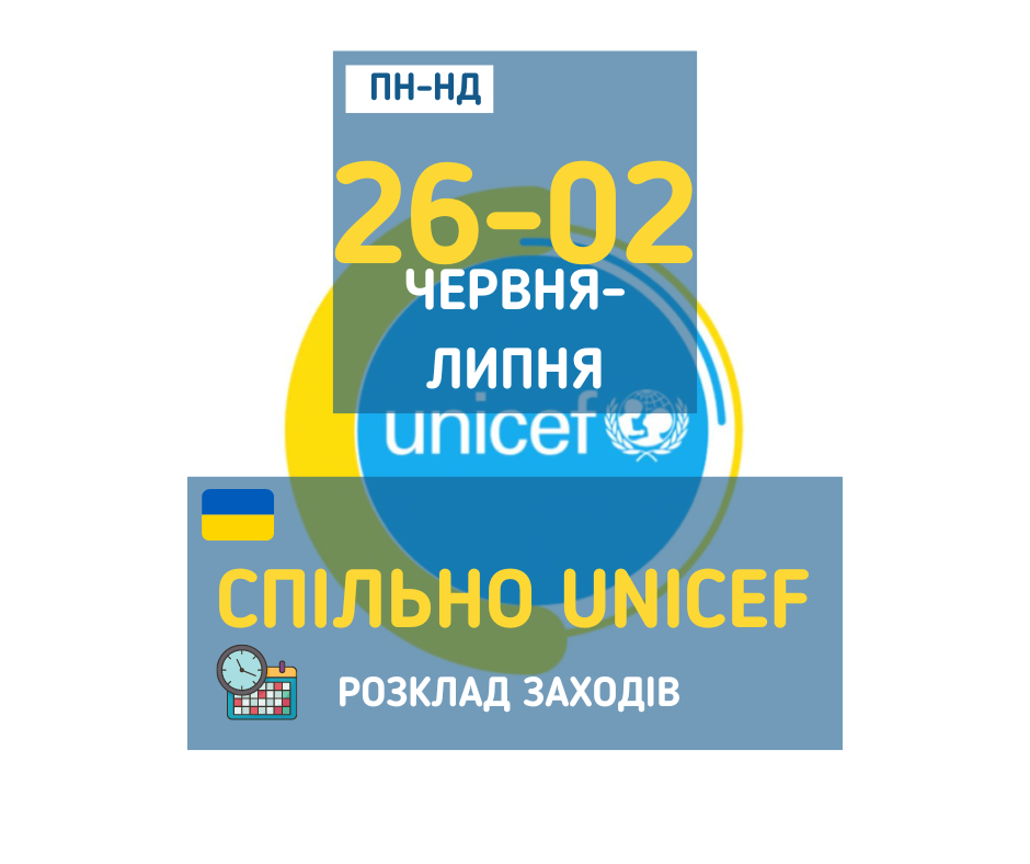 26 червня - 2 липня заходи в громадському просторі "СПІЛЬНО" у Вишгороді